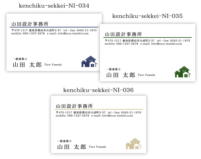 建築設計事務所 設計士 名刺 ワンポイントに家のイラストをいれたシンプルでおしゃれな名刺デザイン 建築業 建設業 職人さんに特化してデザインした名刺 デザインをご紹介