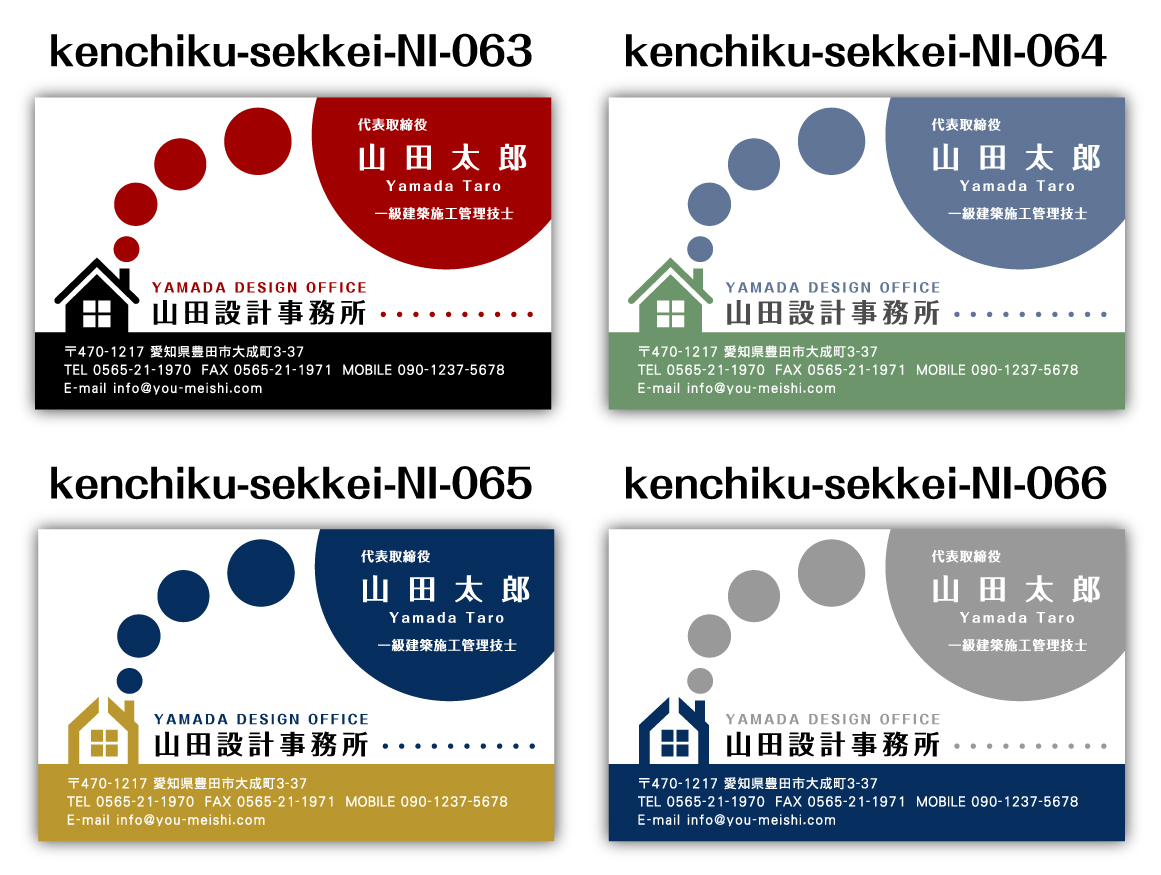 建築設計事務所 設計士の名刺 デザイン 建築業 建設業 職人さんに特化してデザインした名刺 デザインをご紹介