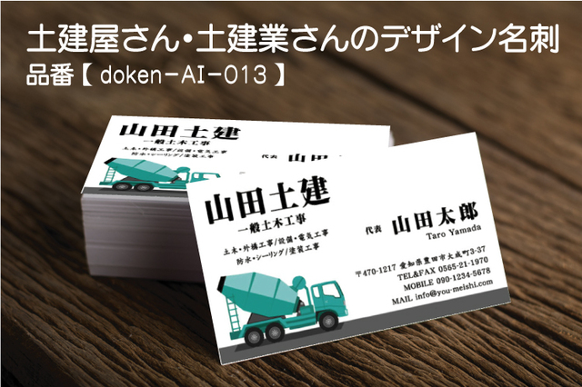 土建屋・土建業・土木工事の名刺 デザイン: 建築業・建設業・職人さんに特化してデザインした名刺 デザインをご紹介！