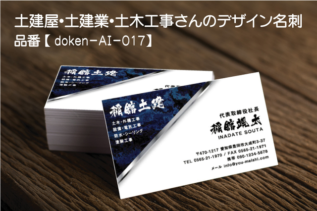 石材のようなニュアンス柄にバイカラーがカッコイイ土建屋さんの名刺デザイン！: 建築業・建設業・職人さんに特化してデザインした名刺 デザインをご紹介！