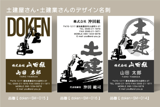 土建屋・土建業・土木工事の名刺 デザイン: 建築業・建設業・職人さんに特化してデザインした名刺 デザインをご紹介！