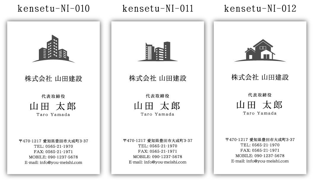 建設会社 建築屋 工務店 リフォーム会社の名刺 デザイン 建築業 建設業 職人さんに特化してデザインした名刺 デザインをご紹介