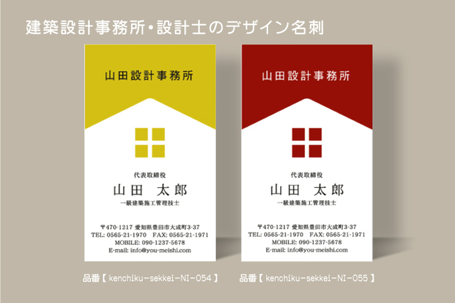 名刺の中に家をデザインした設計士さんにオススメのデザイン名刺！: 建築業・建設業・職人さんに特化してデザインした名刺 デザインをご紹介！