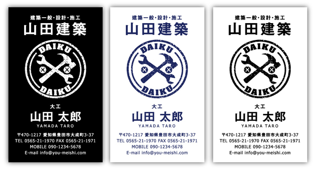 大工道具のイラスト入り 大工さんの為にオシャレな名刺を作成します 建築業 建設業 職人さんに特化してデザインした名刺 デザインをご紹介
