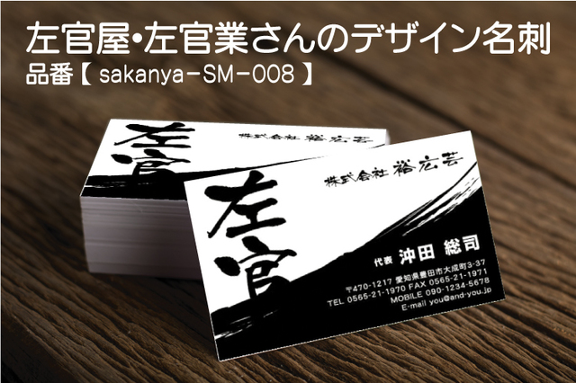 左官屋・左官業さん専用の新作デザイン名刺が登場！！: 建築業・建設業