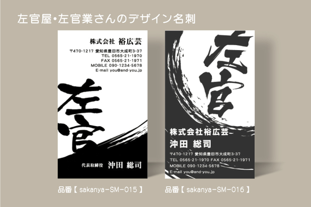 左官屋・左官業さん専用の新作デザイン名刺が登場！！: 建築業・建設業