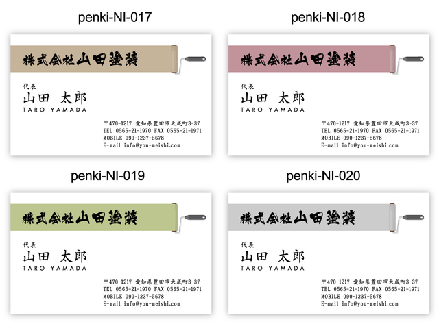 ペンキ屋 塗装屋の名刺 デザイン 建築業 建設業 職人さんに特化してデザインした名刺 デザインをご紹介