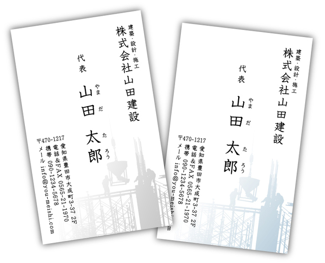 新作 建設会社 建築屋 工務店 リフォーム会社 名刺 縦型でスタイリッシュ かっこいいビジネス名刺が登場 建築業 建設業 職人さんに特化してデザイン した名刺 デザインをご紹介